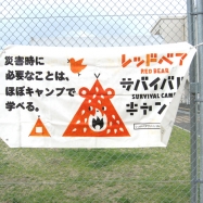 本番は8月23、24日！現在参加者募集中です！！7/28（月）まで！